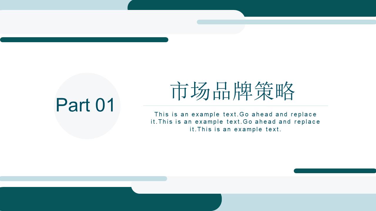 营销策划 (11).pptx